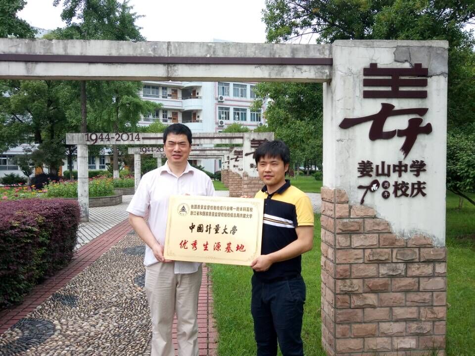 1498201408969549.jpg 授牌.jpg